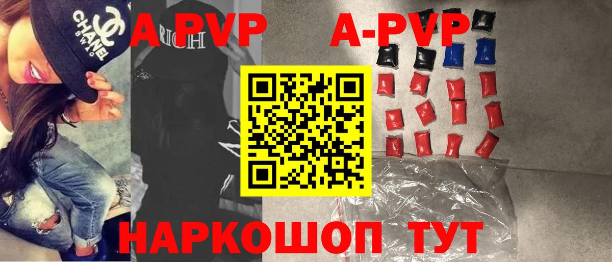 А ПВП VHQ  A-PVP  Alpha PVP VHQ  Чернушка  Вход с VPN  A-PVP СК 