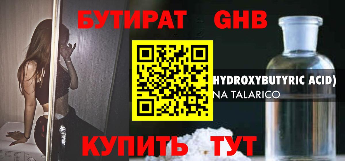 Бутират 99% Чернушка