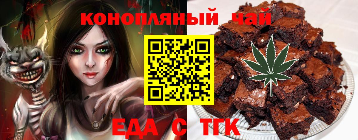 Cannafood конопля  Вход с VPN  Чернушка 