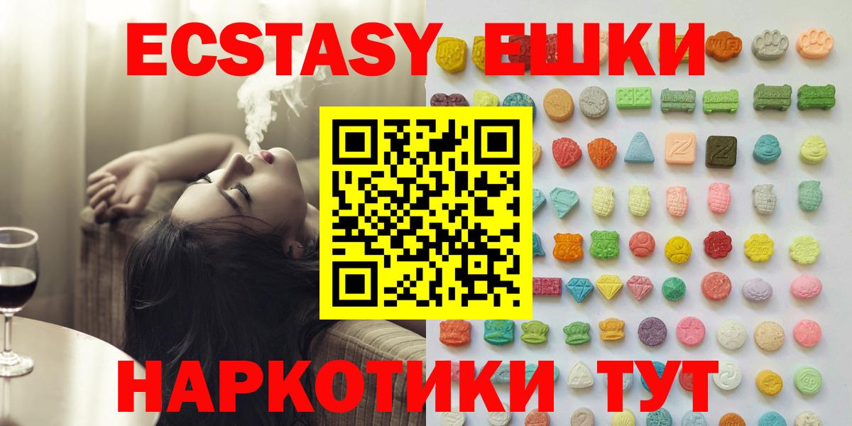 Экстази 250 мг  Экстази  Вход с VPN  kraken маркетплейс  ЭКСТАЗИ Punisher  Чернушка 