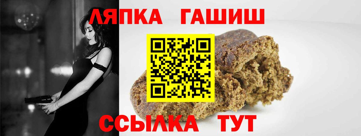 ГАШИШ хэш Чернушка