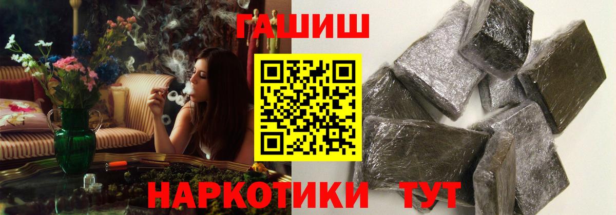 Гашиш VHQ  купить закладку  Гашиш  Гашиш Cannabis  Чернушка  Вход с VPN 