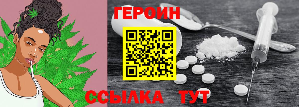 ГЕРОИН  ГЕРОИН гречка  Вход с VPN  Чернушка 