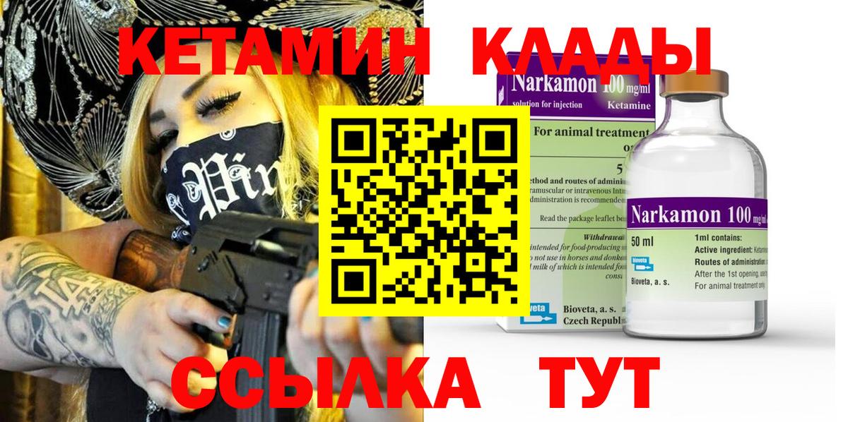 Чернушка  Кетамин VHQ  Вход с VPN  Кетамин VHQ 