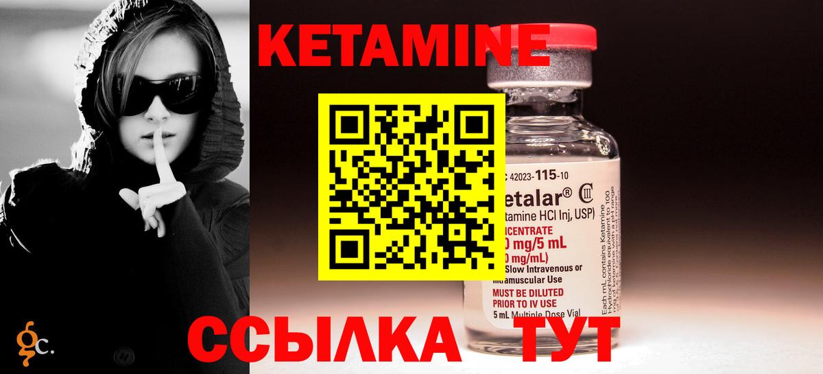 КЕТАМИН ketamine Чернушка