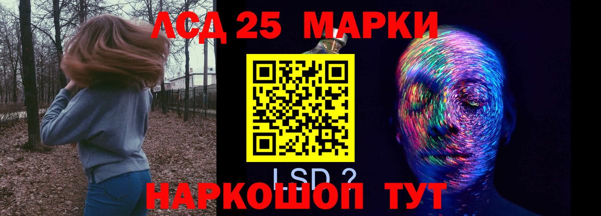 LSD-25 экстази ecstasy Чернушка