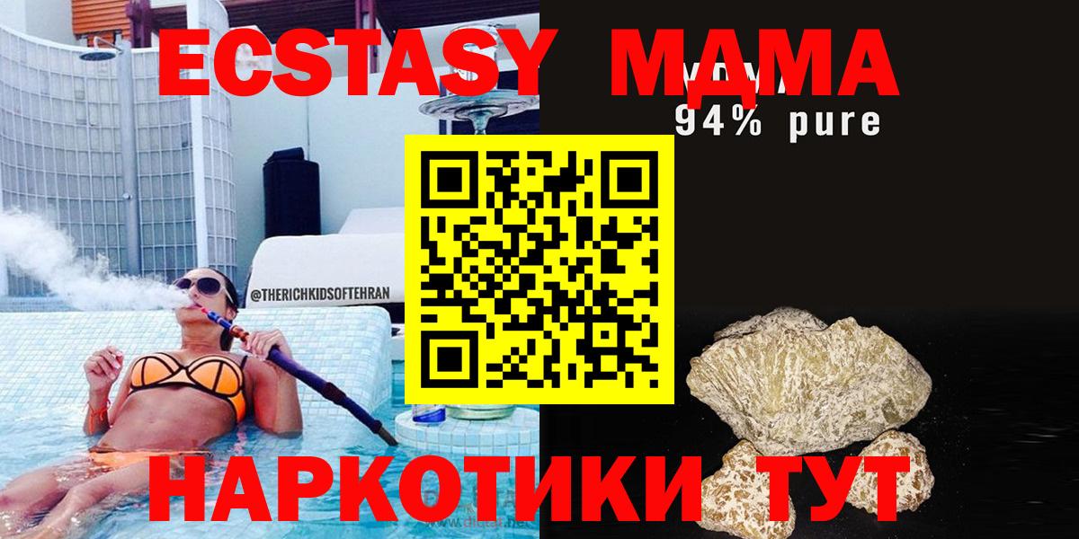 МДМА VHQ  МДМА молли  Вход с VPN  Чернушка 