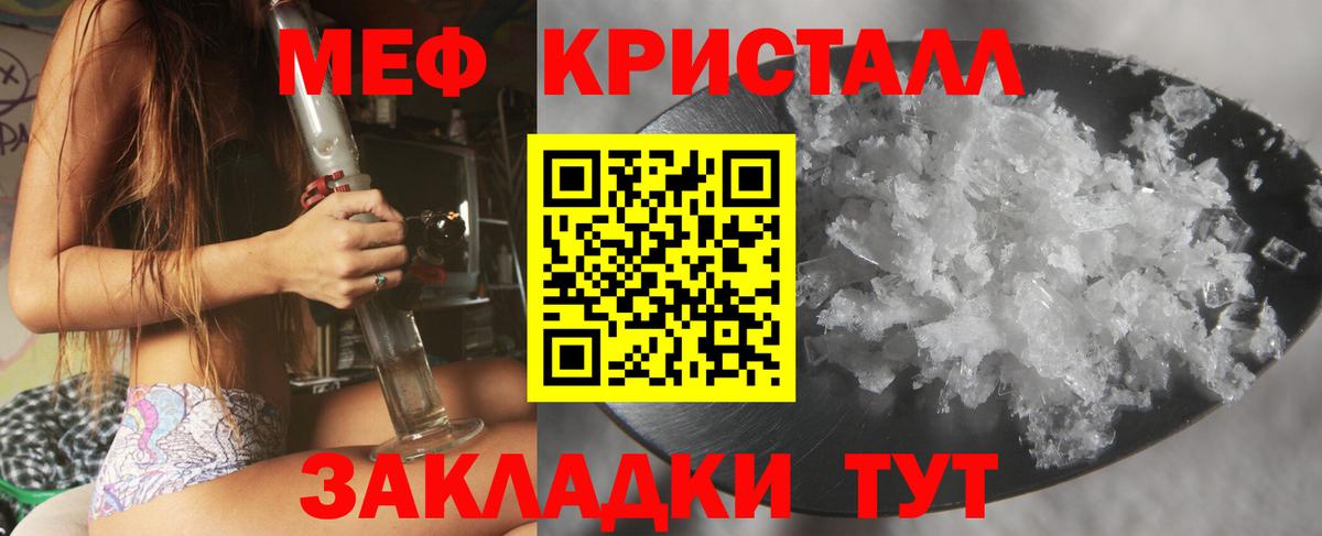 МЕФ мука Чернушка