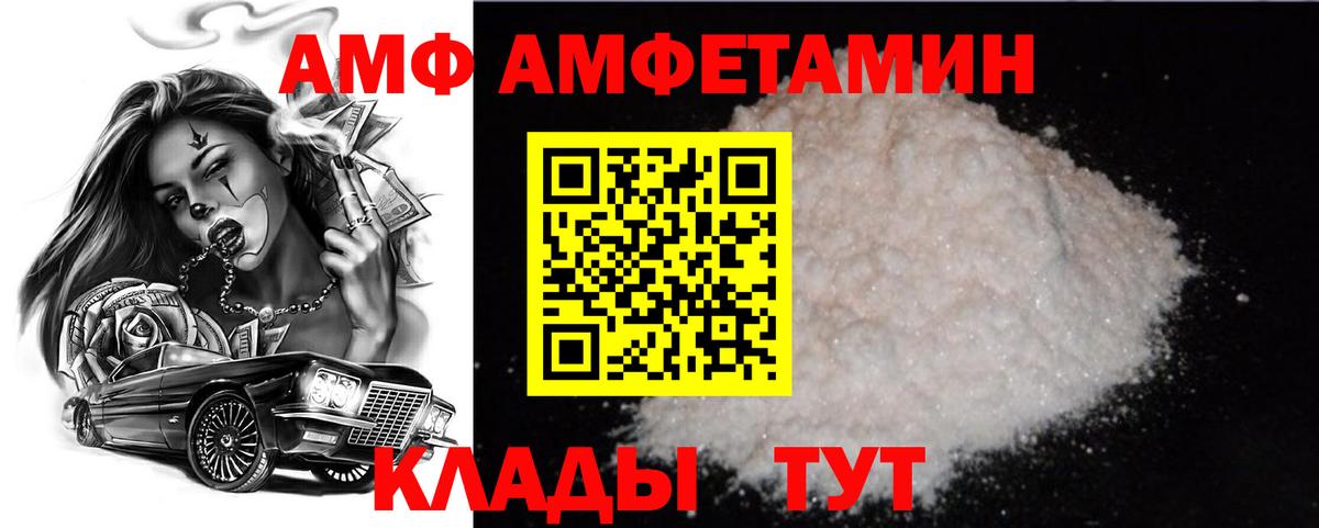 МЕТАМФЕТАМИН пудра  МЕТАМФЕТАМИН  МЕТАМФЕТАМИН пудра  Чернушка  Вход с VPN 