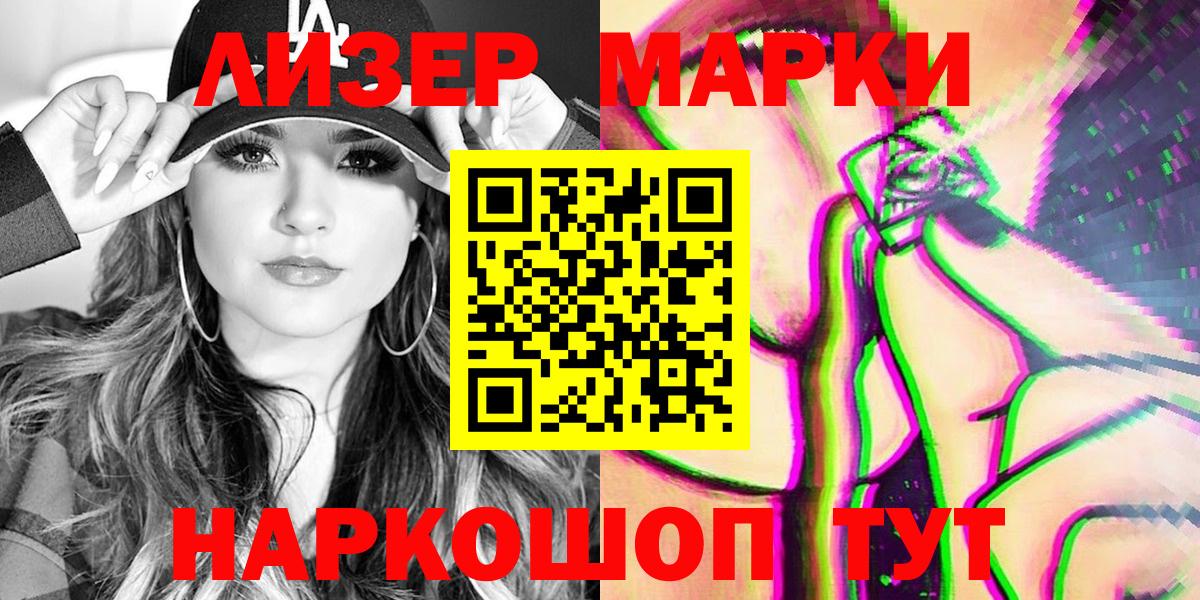 Чернушка  Наркотические марки 1,8мг  Вход с VPN 