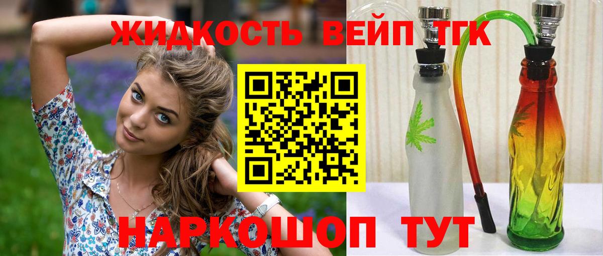 Дистиллят ТГК вейп Чернушка